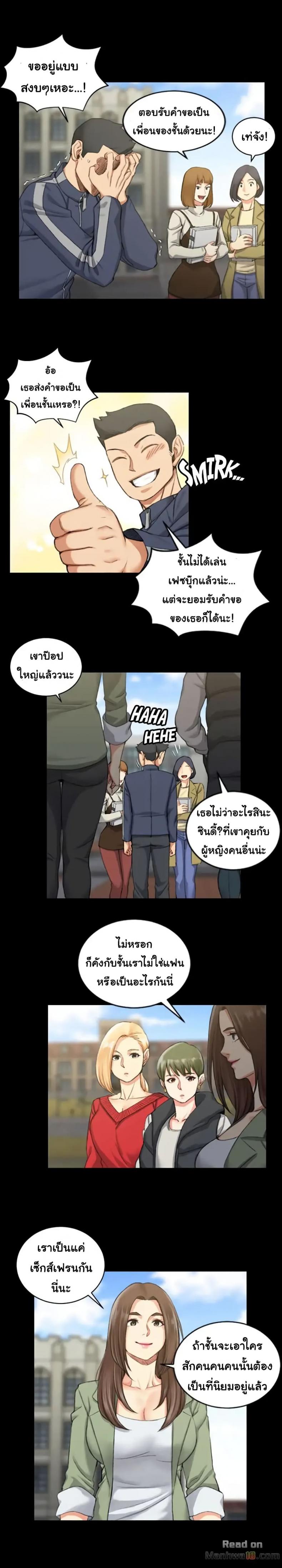 His Place - หน้า 5