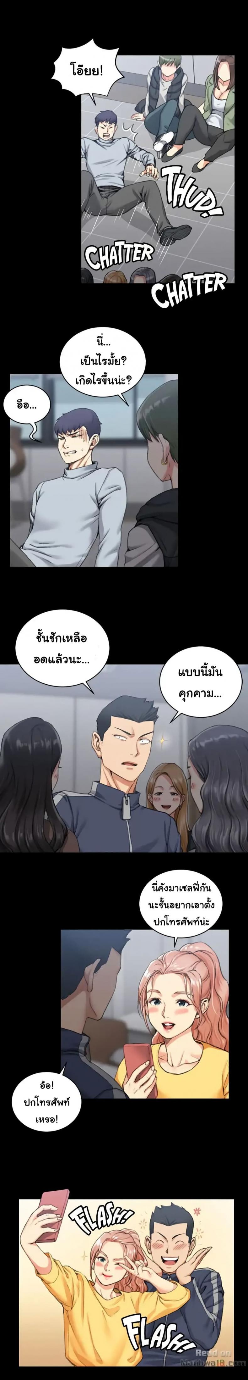 His Place - หน้า 8