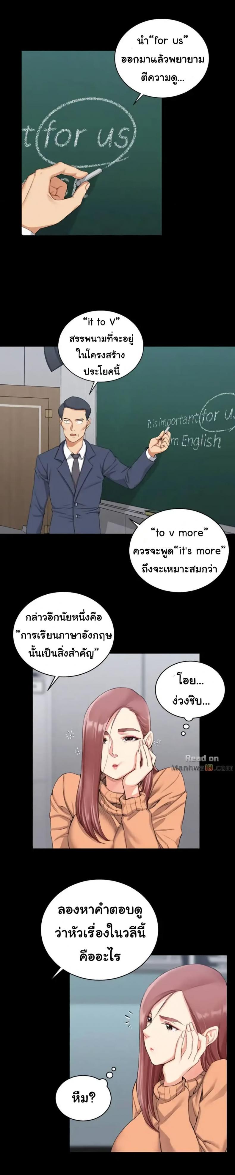 His Place - หน้า 2
