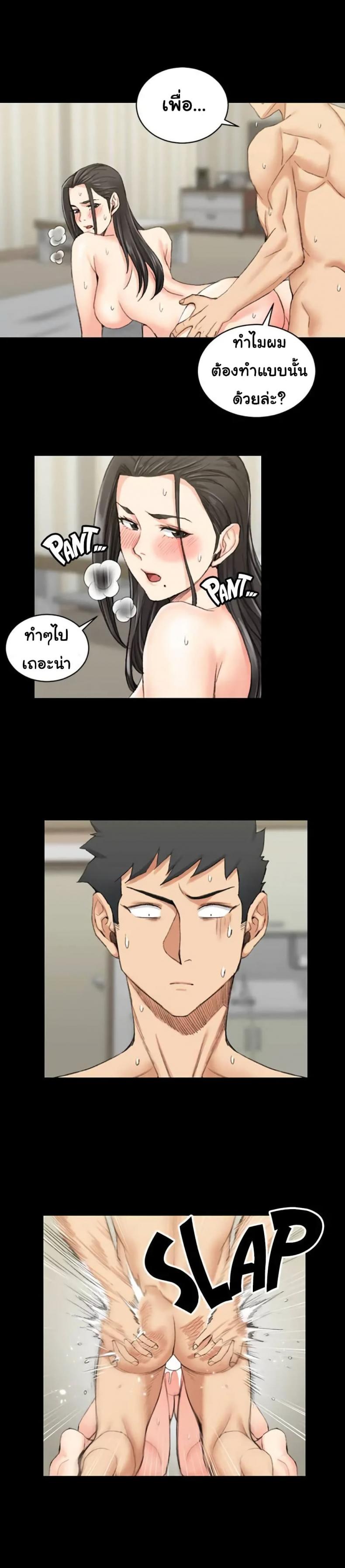 His Place - หน้า 3