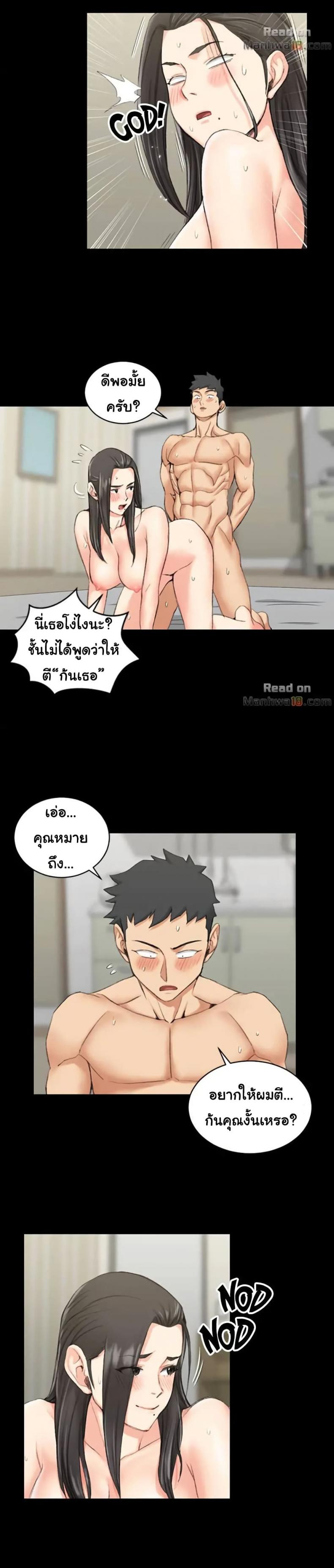 His Place - หน้า 4