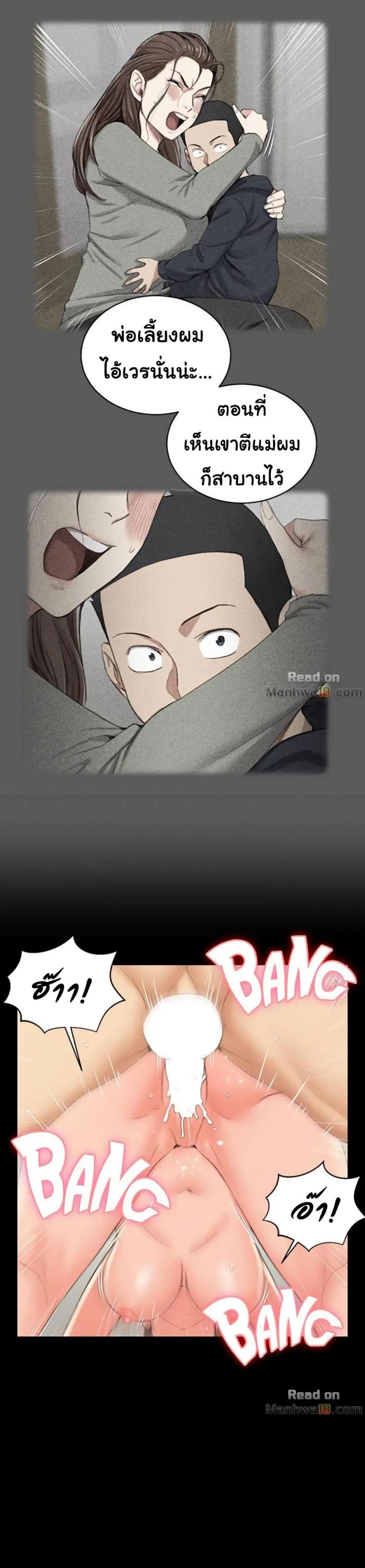 His Place - หน้า 7