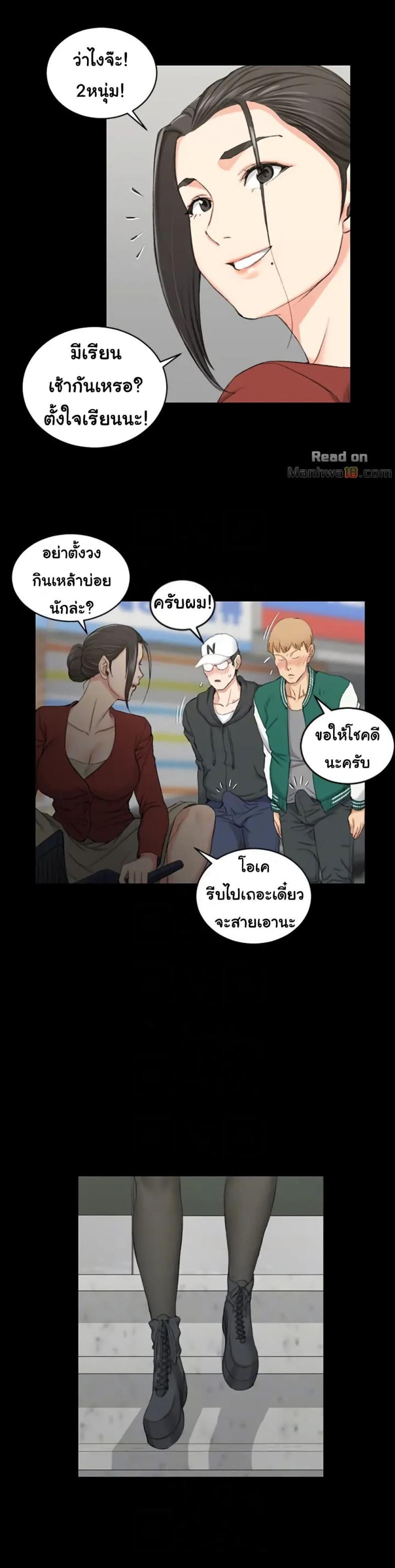 His Place - หน้า 4