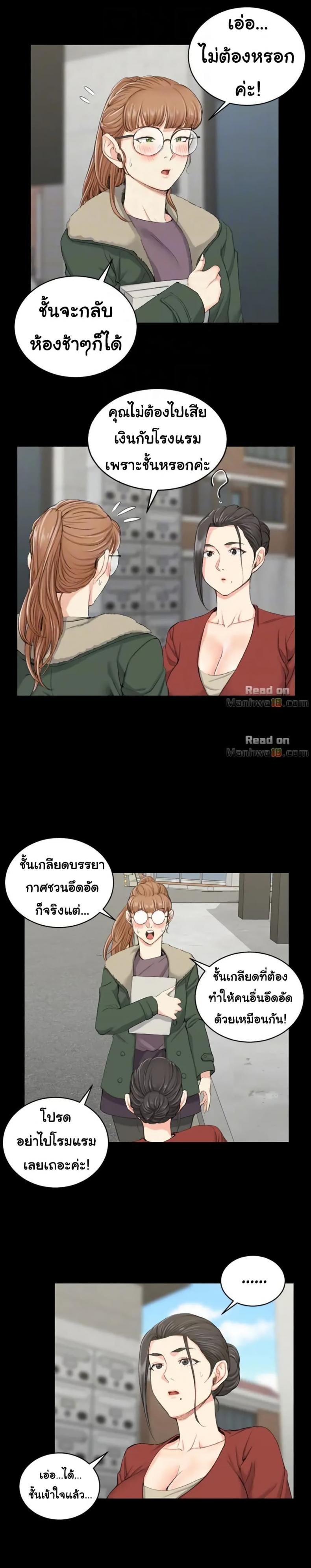 His Place - หน้า 7