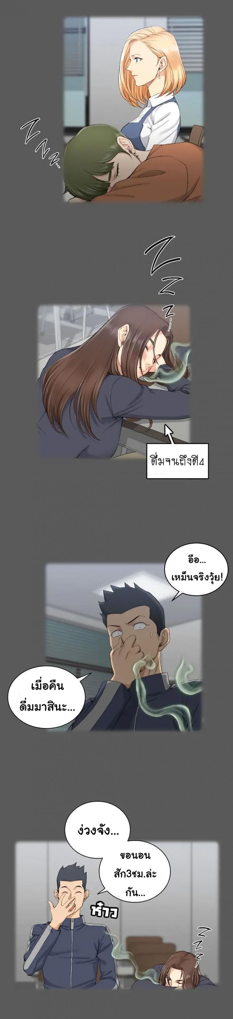His Place - หน้า 3