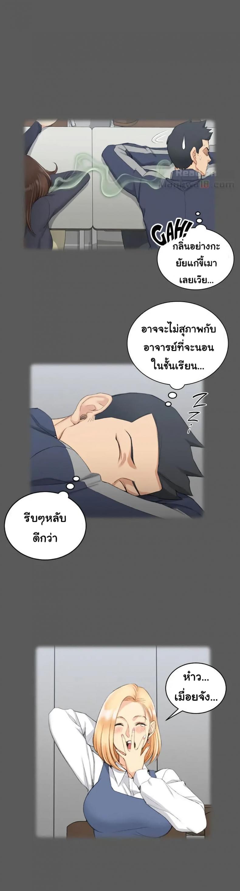 His Place - หน้า 4