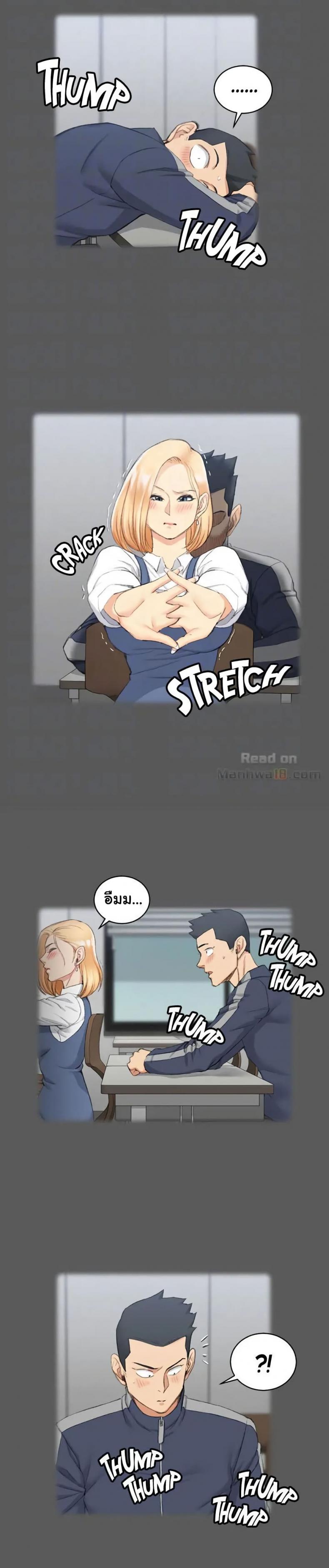 His Place - หน้า 7