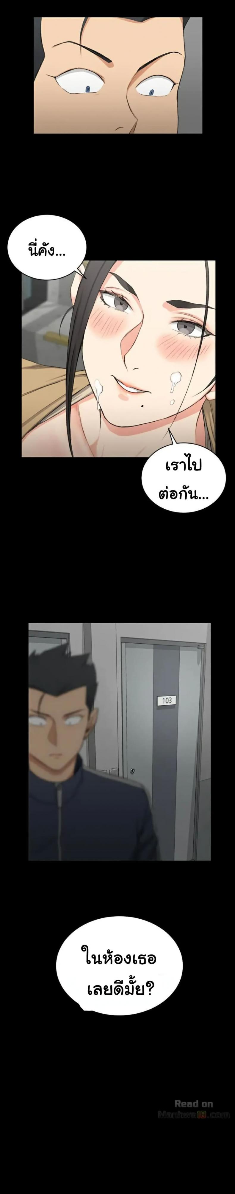 His Place - หน้า 2