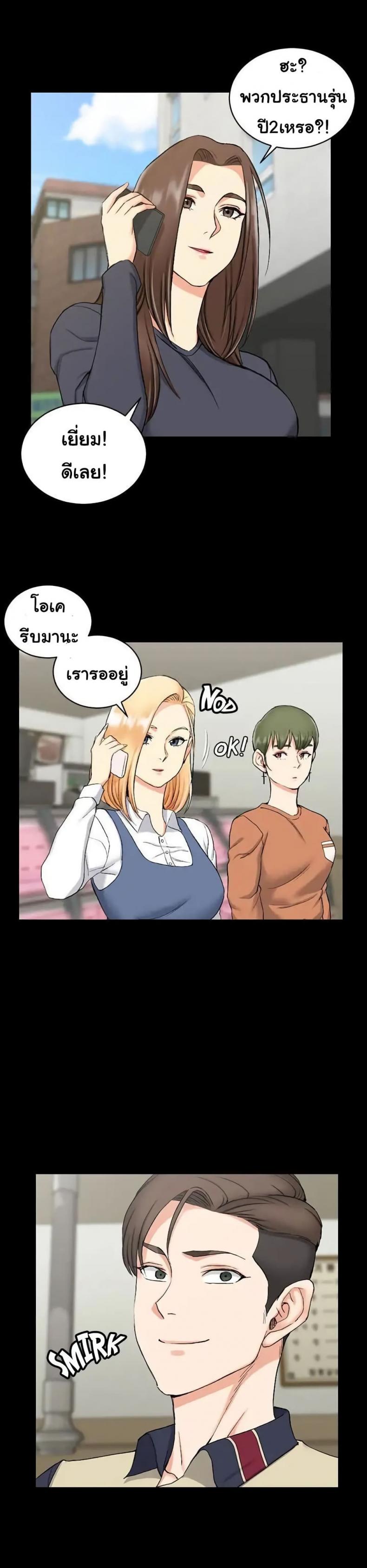 His Place - หน้า 2