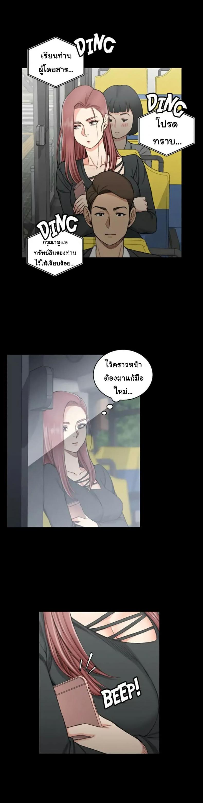 His Place - หน้า 3