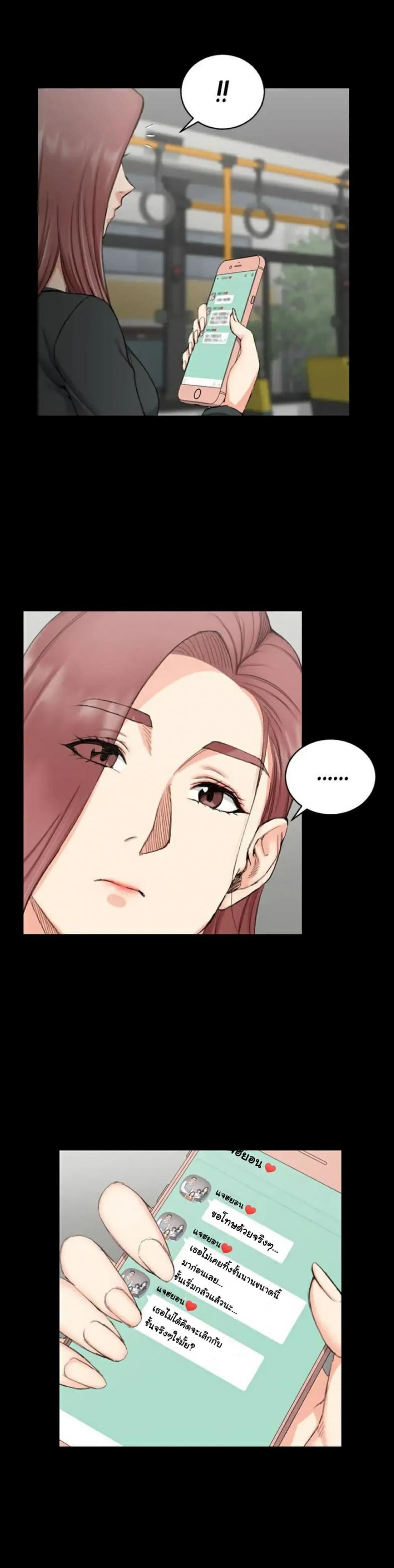 His Place - หน้า 4