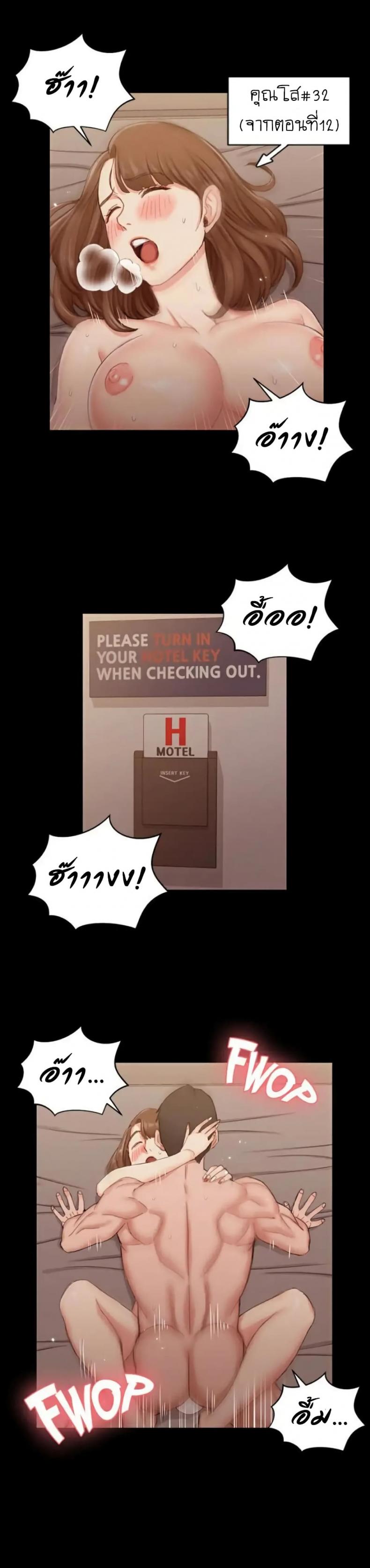His Place - หน้า 7