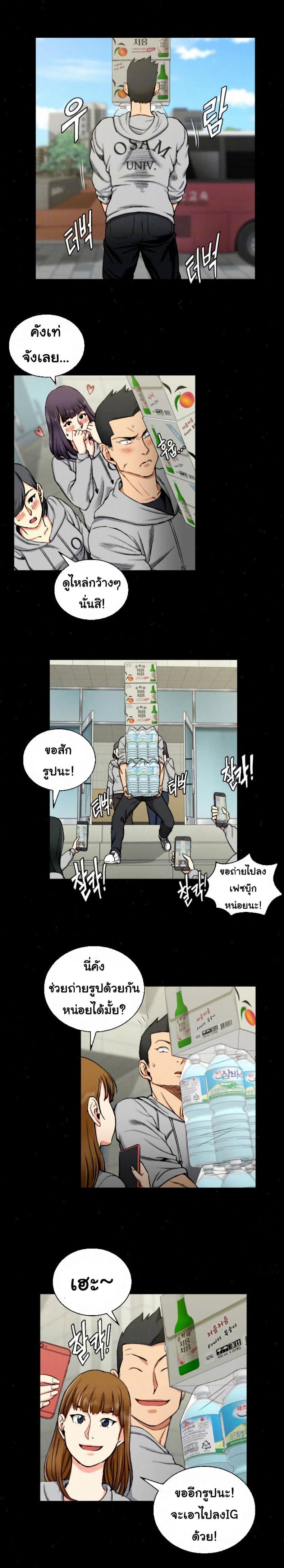 His Place - หน้า 2