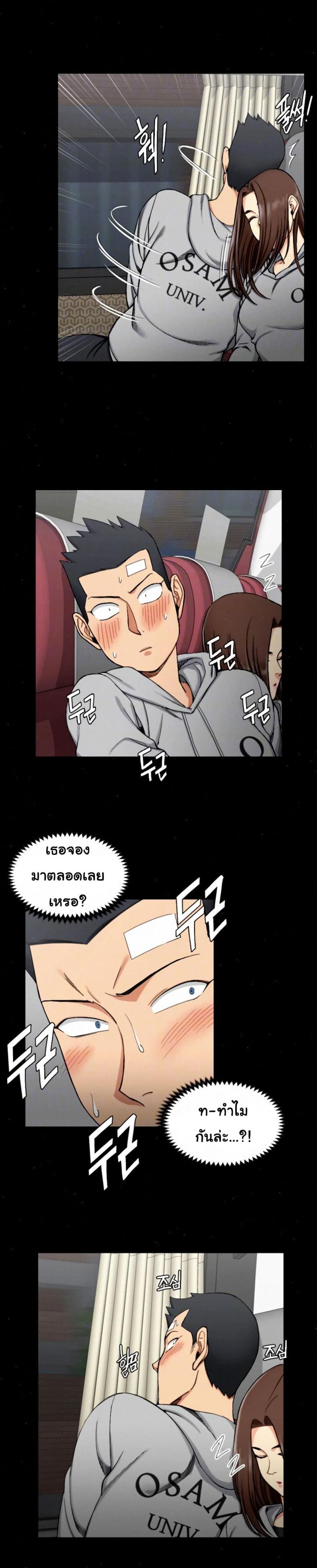 His Place - หน้า 2