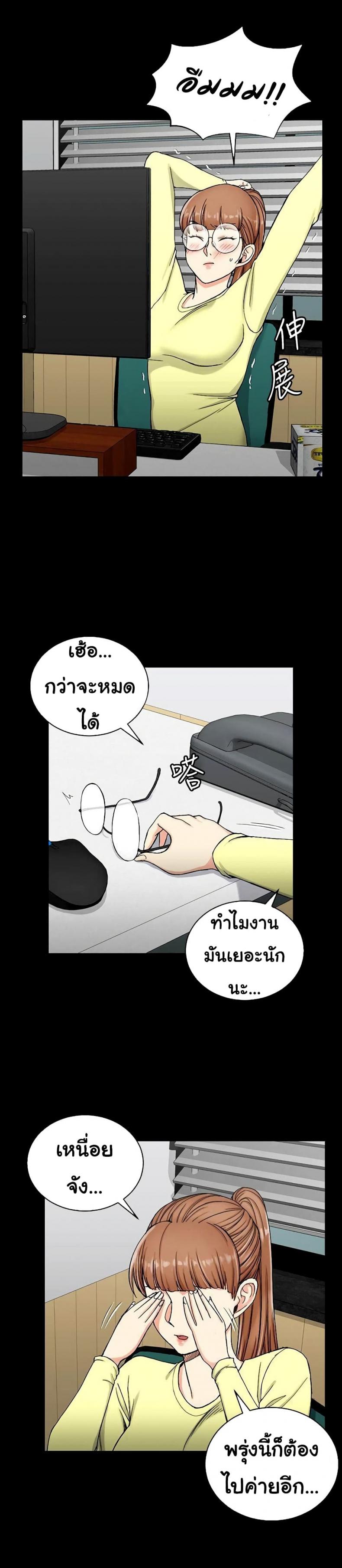 His Place - หน้า 2