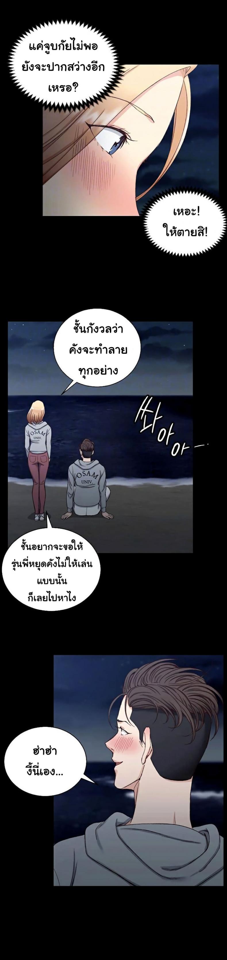 His Place - หน้า 3