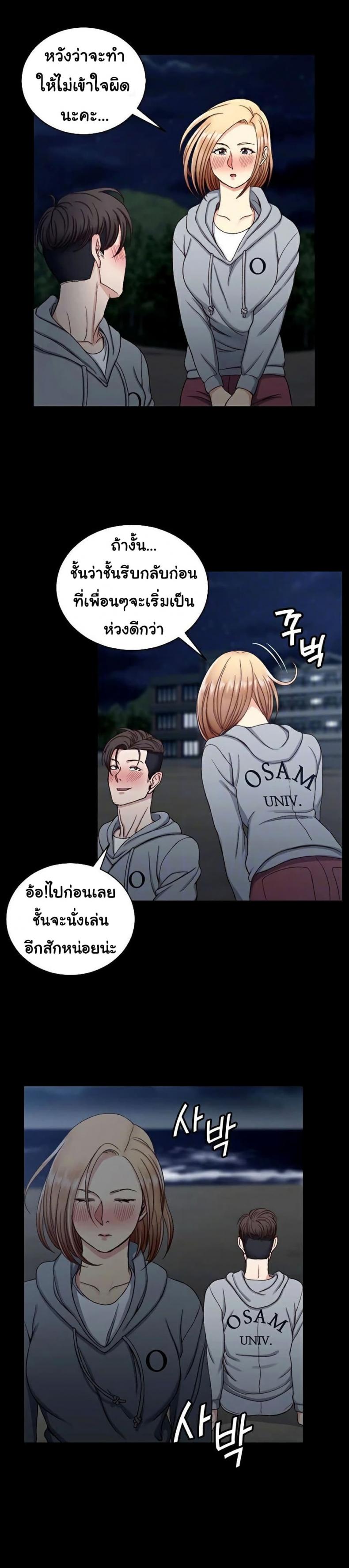 His Place - หน้า 4