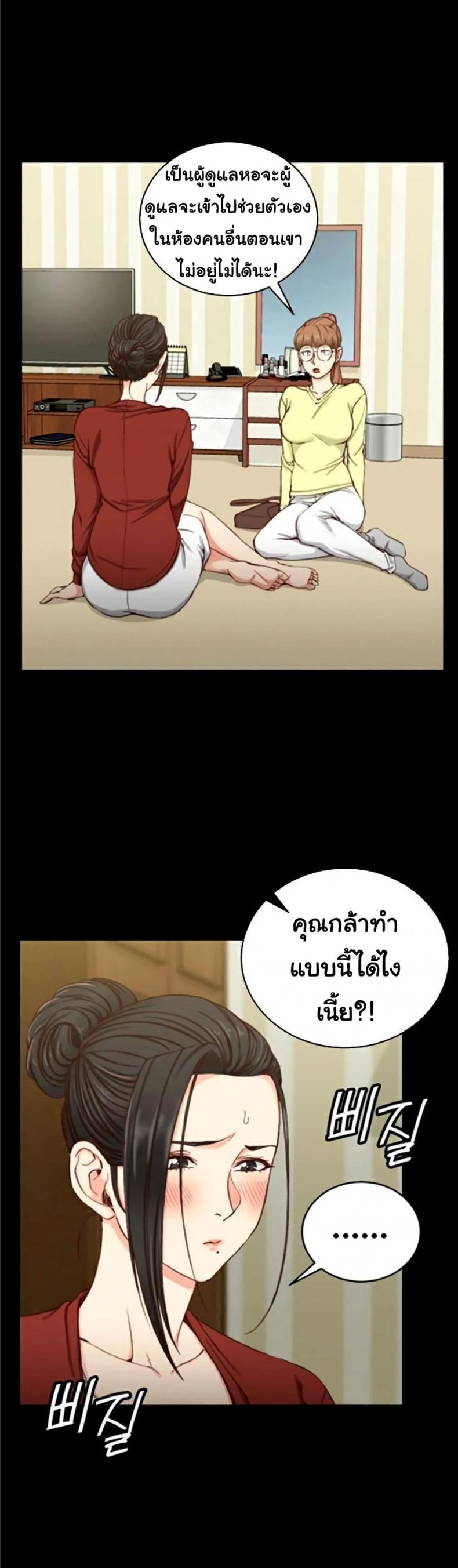 His Place - หน้า 2