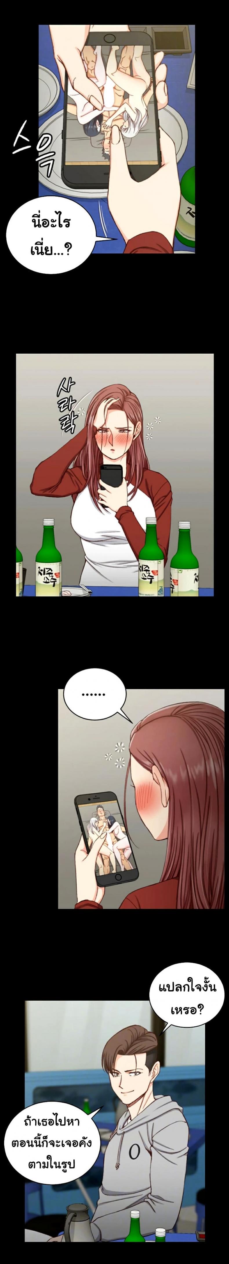 His Place - หน้า 2