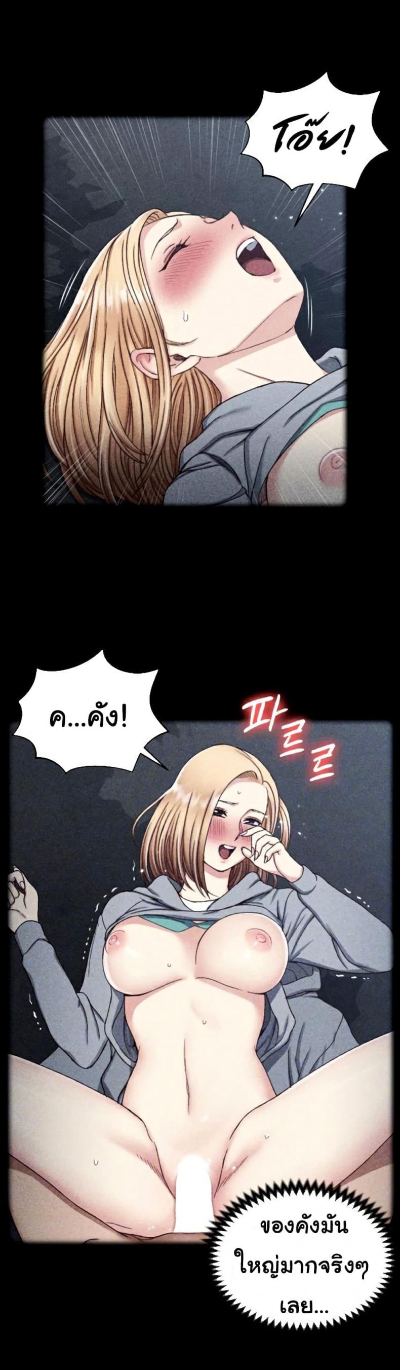His Place - หน้า 4