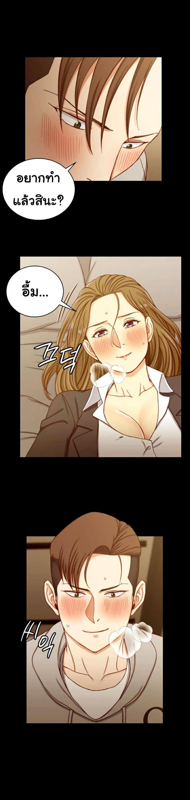 His Place - หน้า 14