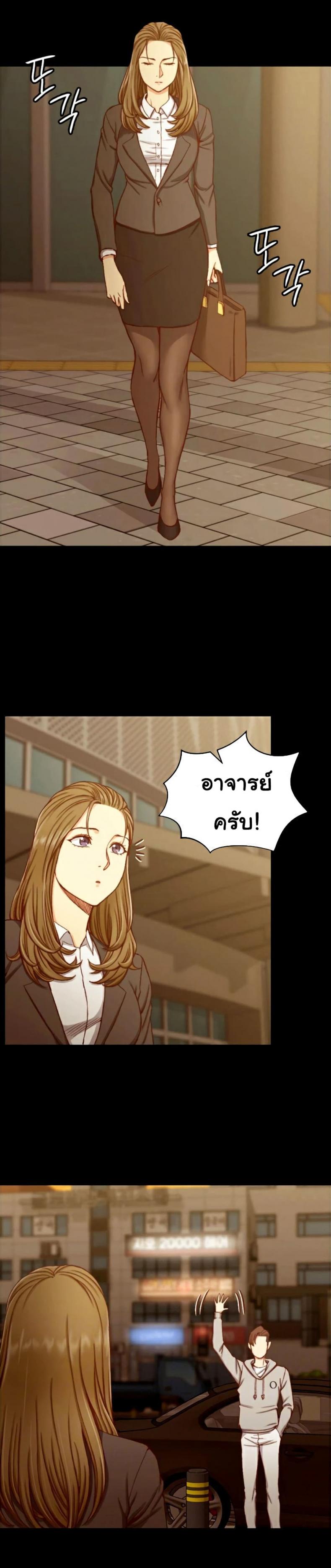 His Place - หน้า 2