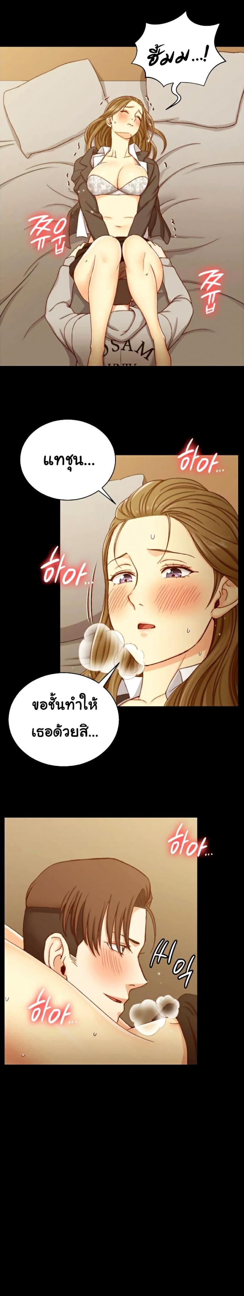 His Place - หน้า 21