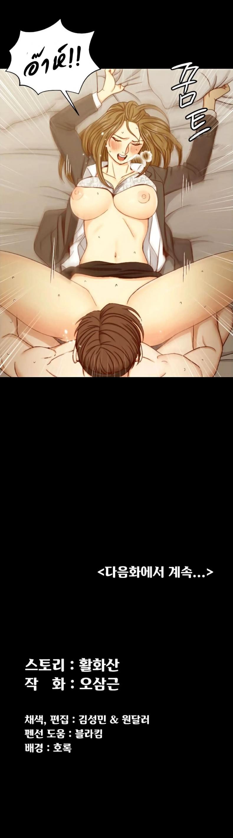 His Place - หน้า 26