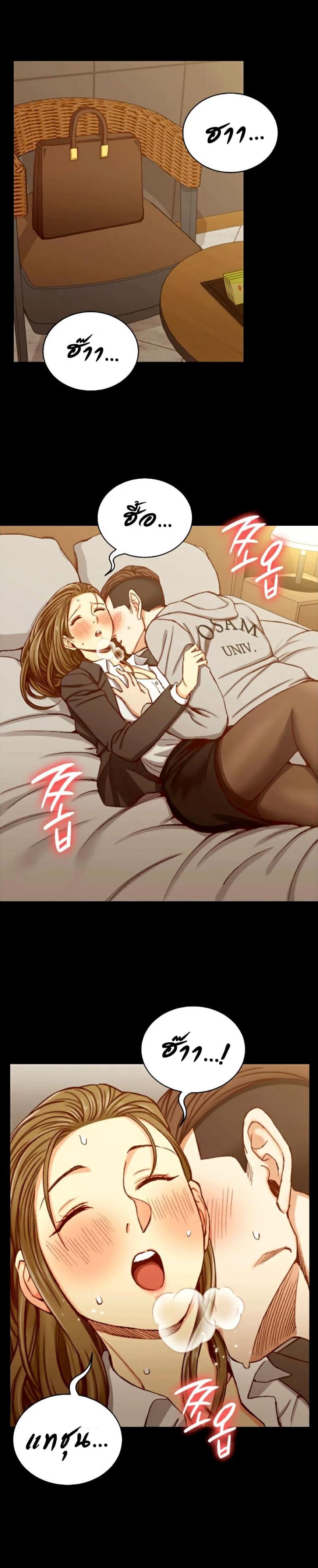 His Place - หน้า 4