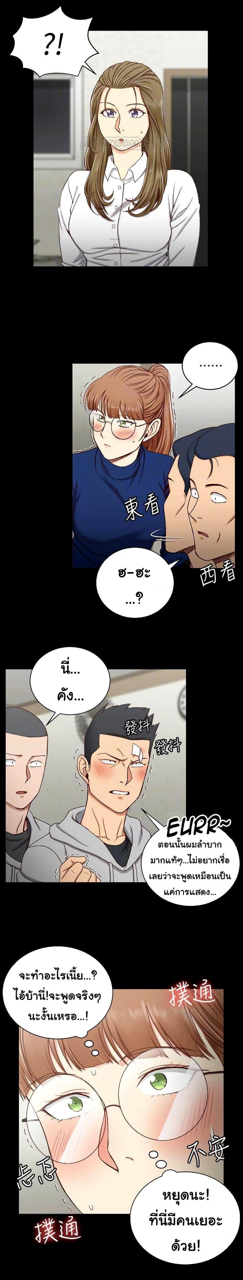 His Place - หน้า 2