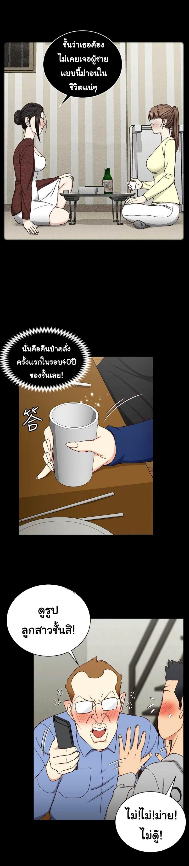 His Place - หน้า 32
