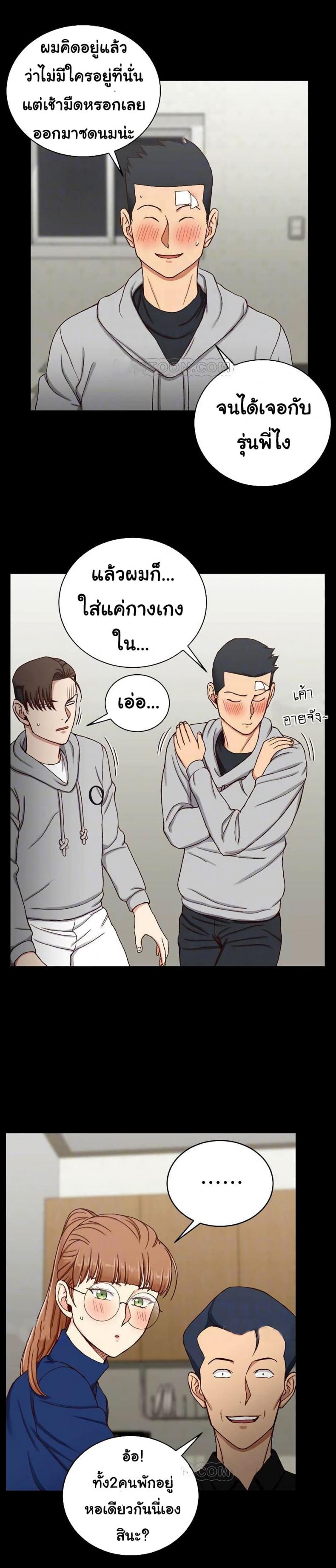 His Place - หน้า 4