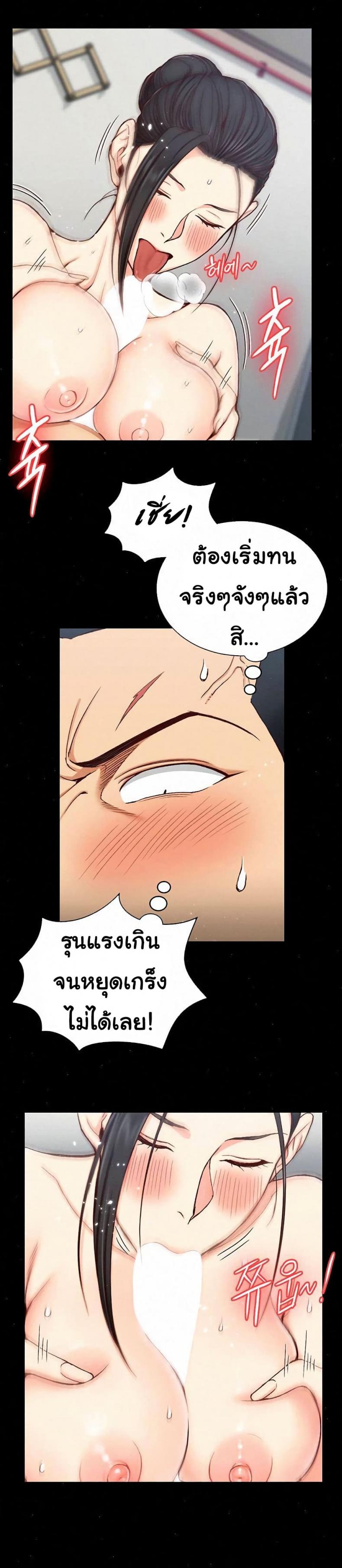 His Place - หน้า 2