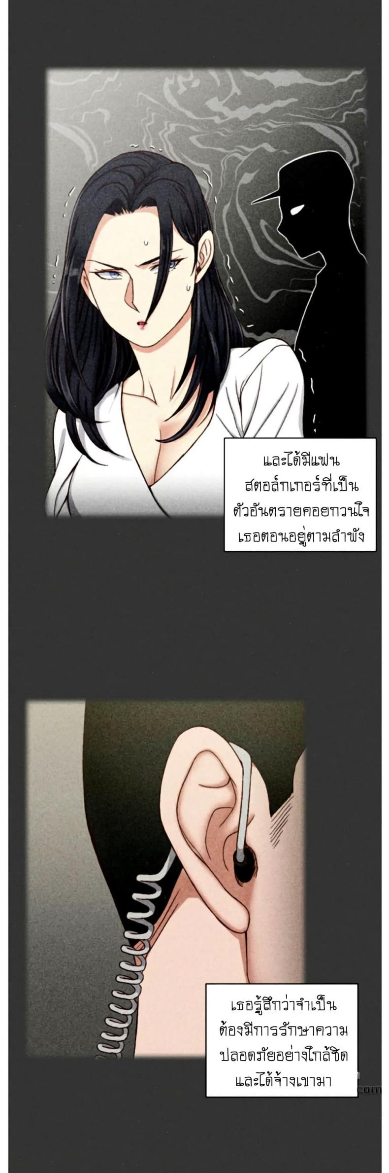 His Place - หน้า 2