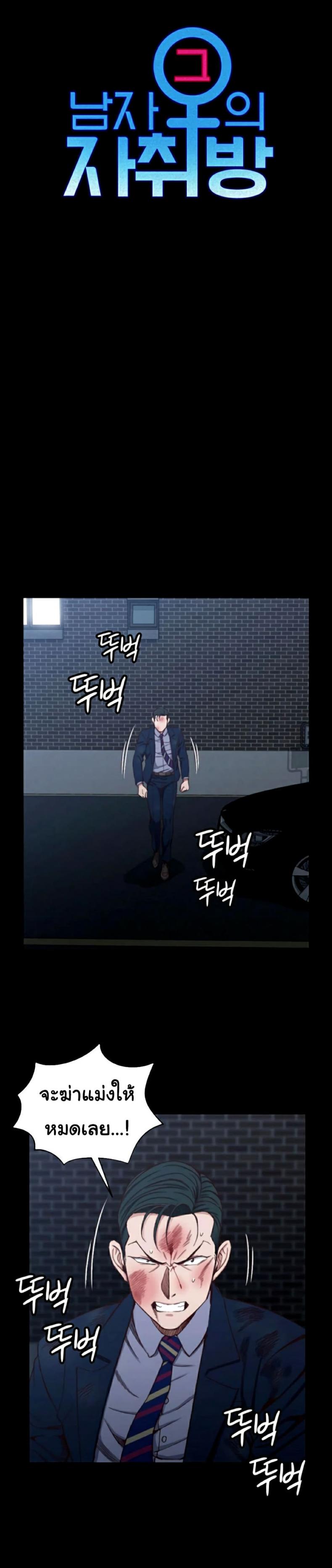 His Place - หน้า 1
