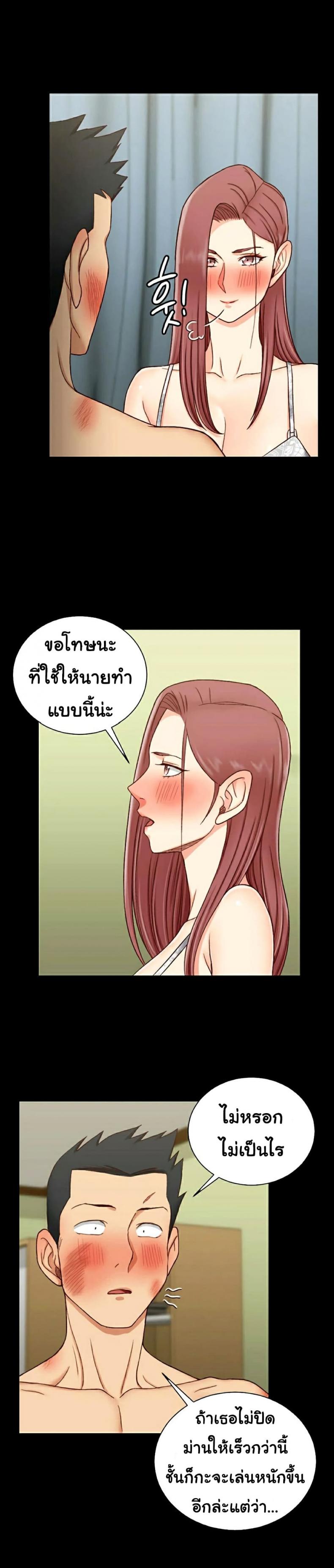 His Place - หน้า 19