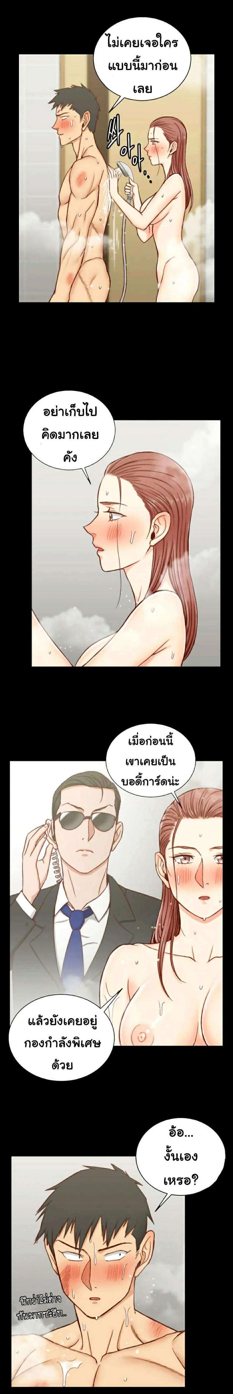 His Place - หน้า 23