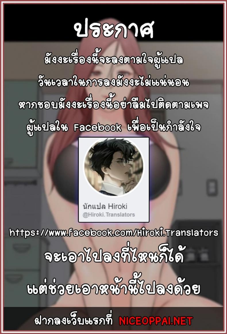His Place - หน้า 29