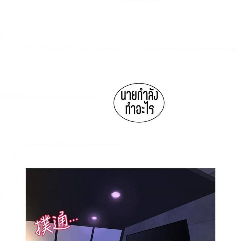 One’s In-Laws Virgins - หน้า 2