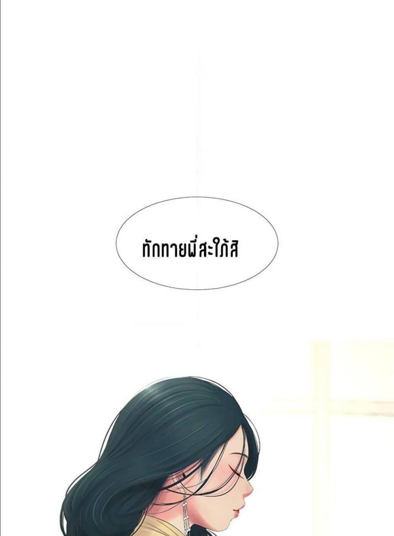 One’s In-Laws Virgins - หน้า 2