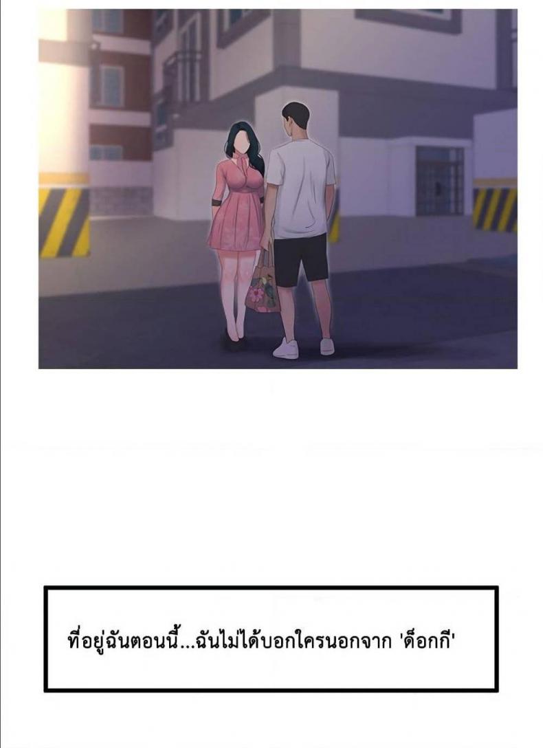 One’s In-Laws Virgins - หน้า 2