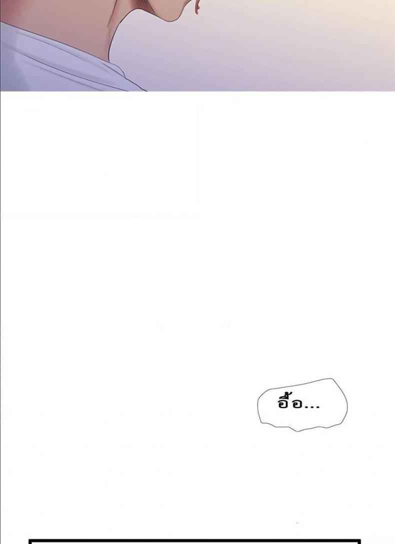 One’s In-Laws Virgins - หน้า 39