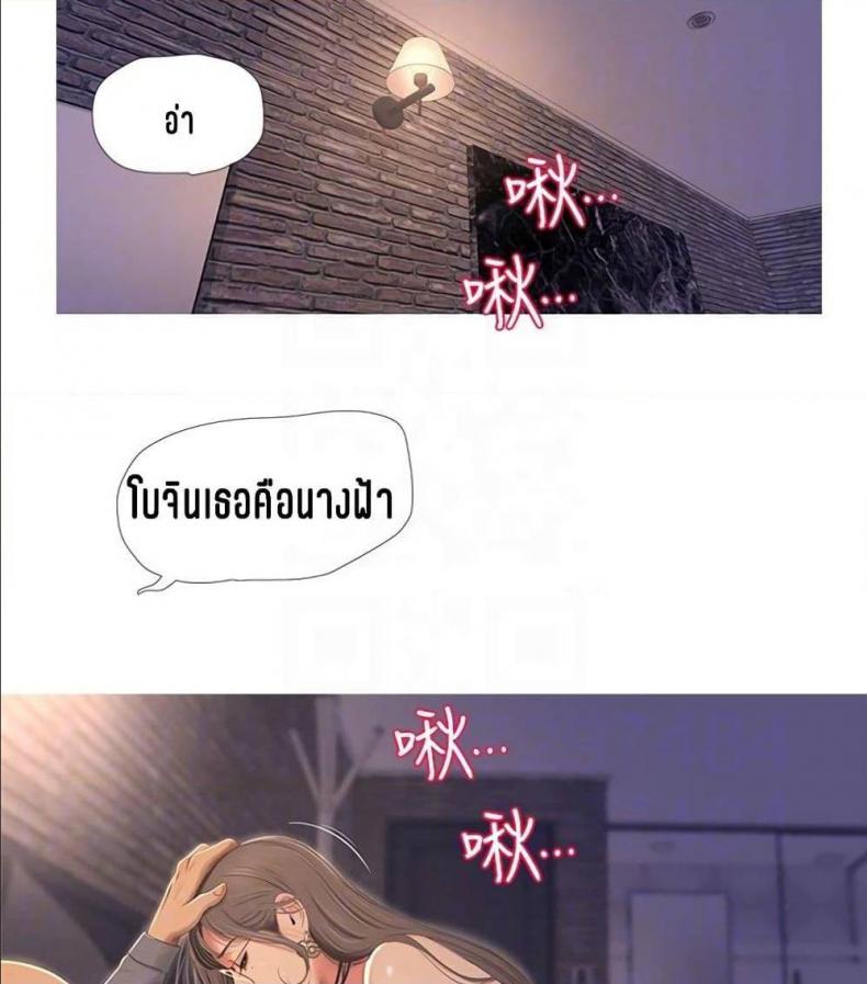 One’s In-Laws Virgins - หน้า 39