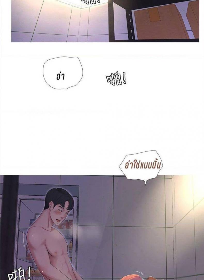 One’s In-Laws Virgins - หน้า 22