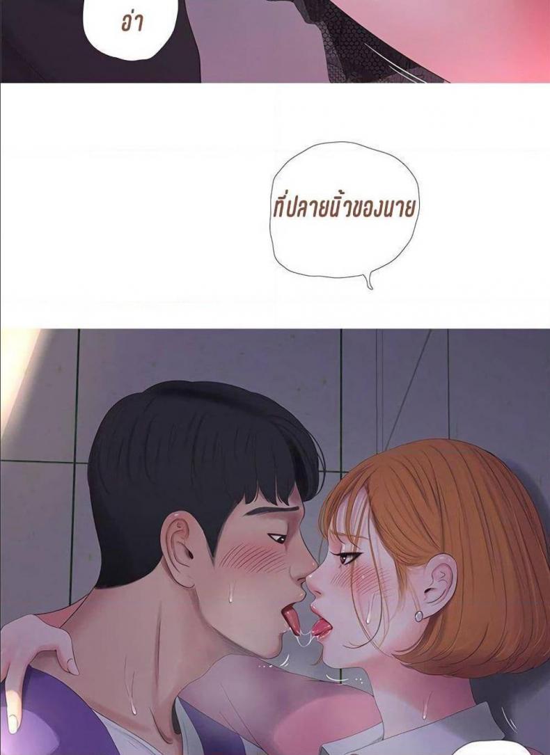 One’s In-Laws Virgins - หน้า 4