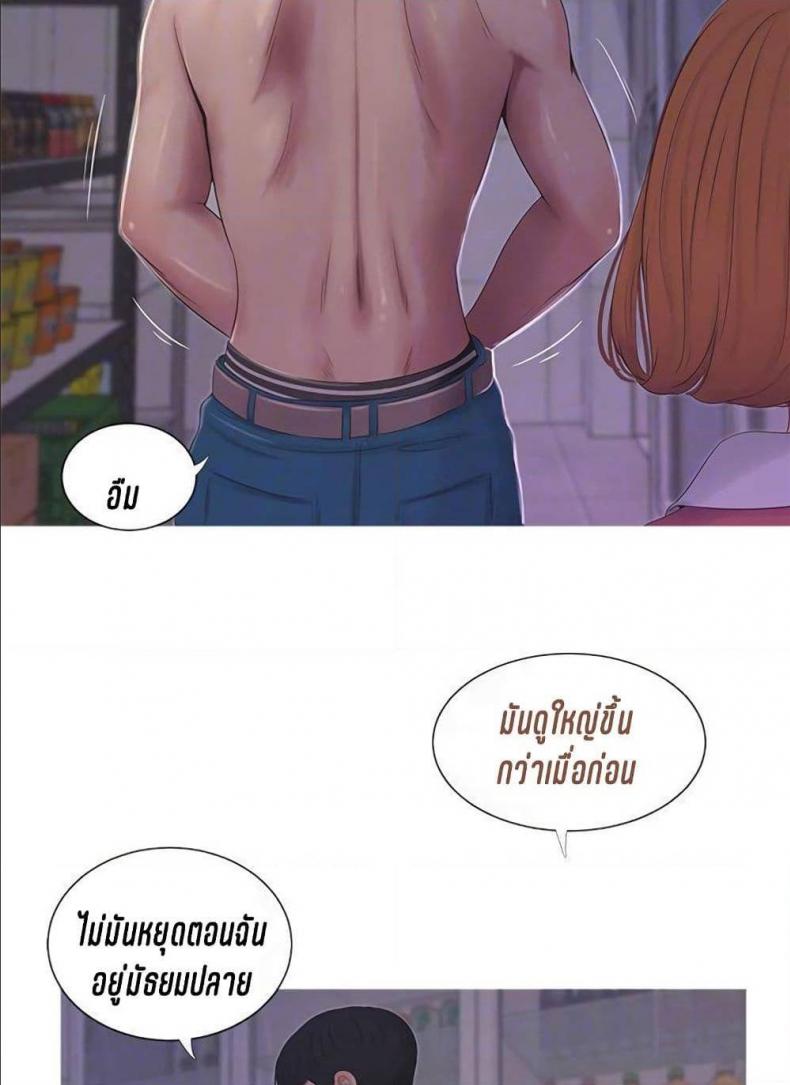 One’s In-Laws Virgins - หน้า 44
