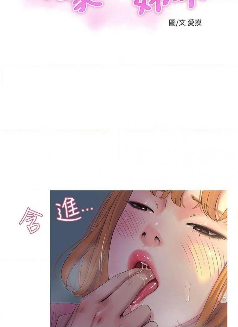 One’s In-Laws Virgins - หน้า 6
