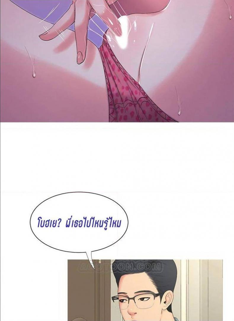 One’s In-Laws Virgins - หน้า 60