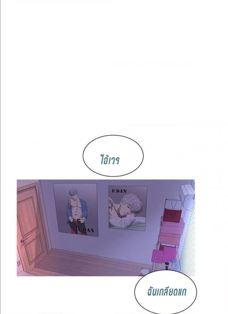 One’s In-Laws Virgins - หน้า 65