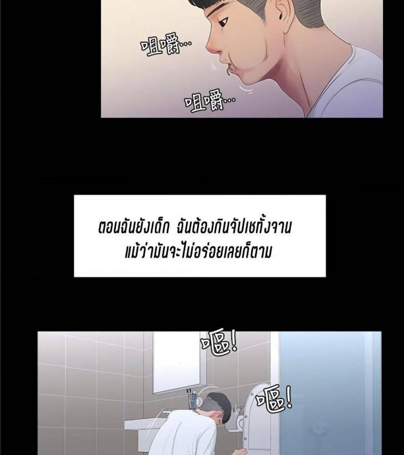 One’s In-Laws Virgins - หน้า 3